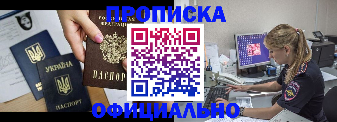 временная регистрация госуслуги в Абакане