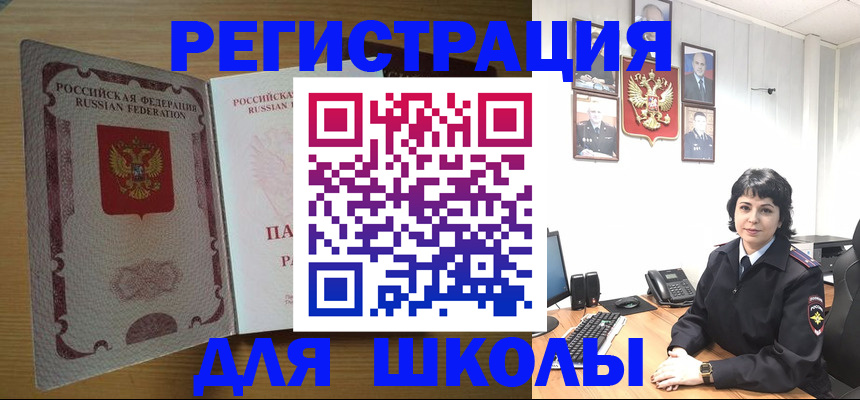 временная регистрация гарантия в Абакане